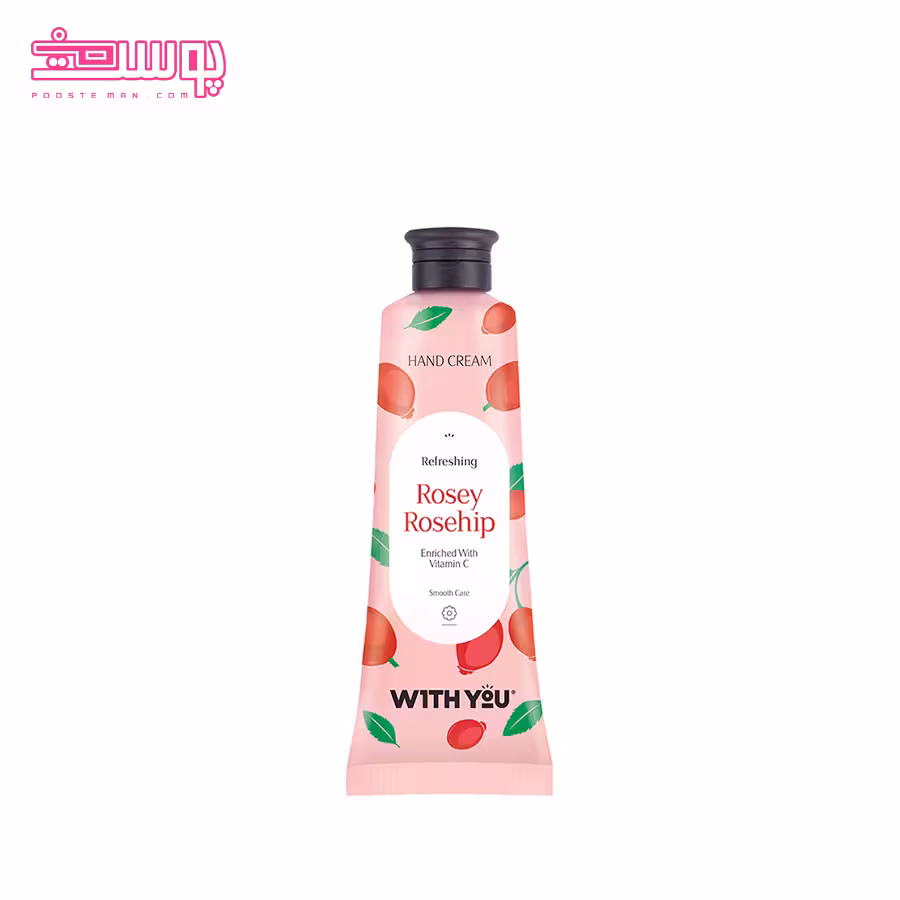 کرم دست رزهیپ ویت یو حجم 50ml