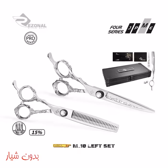 ست قیچی مستر چپ دست M-18 بدون شیار رزونال سایز “6.0