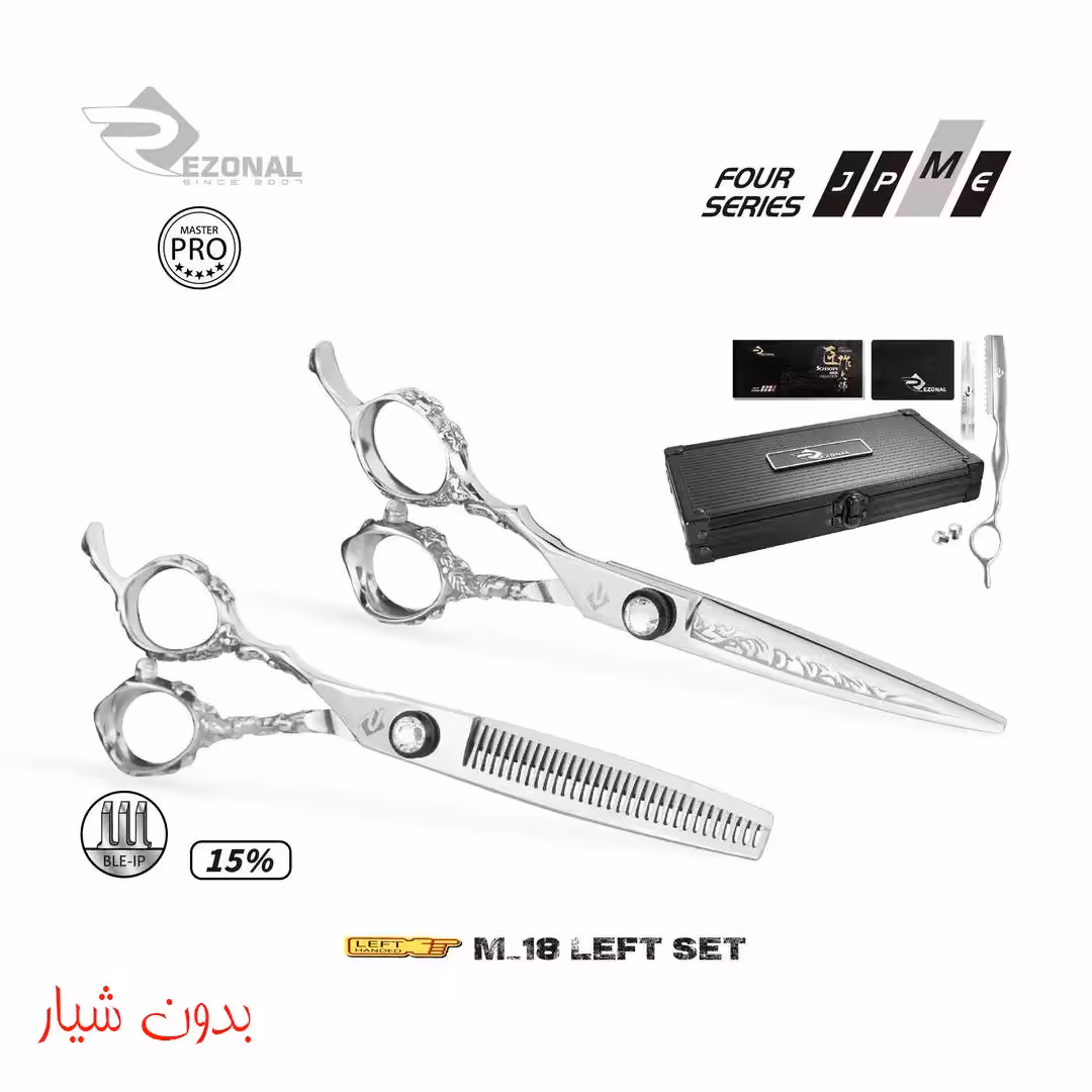 ست قیچی مستر چپ دست M-18 بدون شیار رزونال سایز “6.0