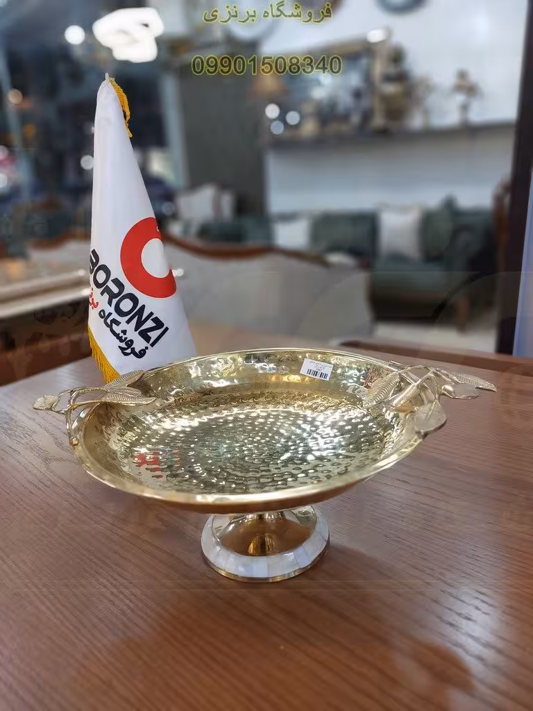 ميوه خوري برنجي صدفي 878 برگي