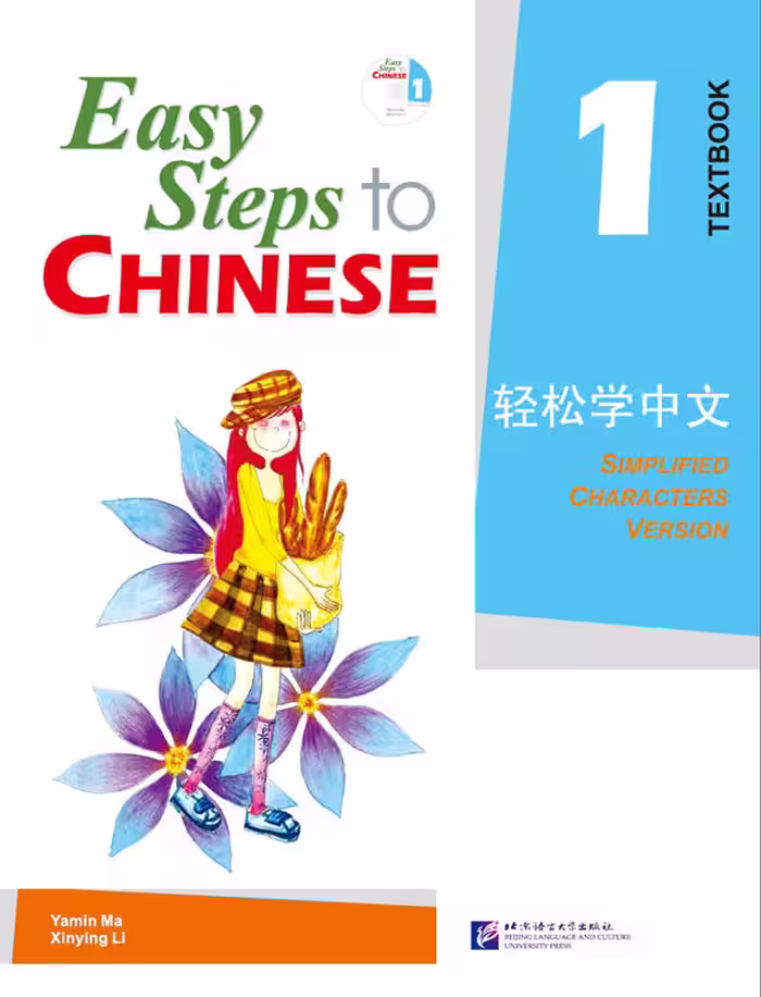 کتاب چینی Easy Steps to Chinese 1