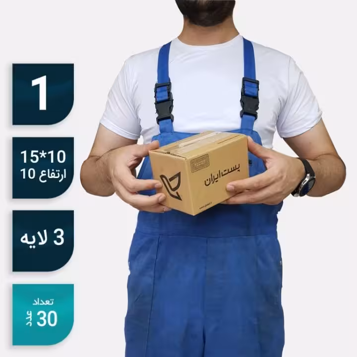 کارتن پستی سایز یک سی عددی