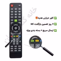 کنترل تلویزیون ال ای دی LED هاردستون HARDSTONE