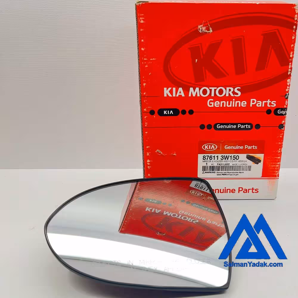 شیشه اینه کیا اسپورتیج اکبند اصلی جنیون 876113W150