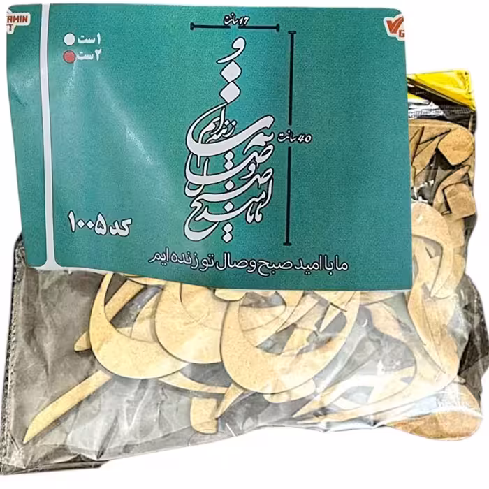 کالیگرافی دو سری کد 1005