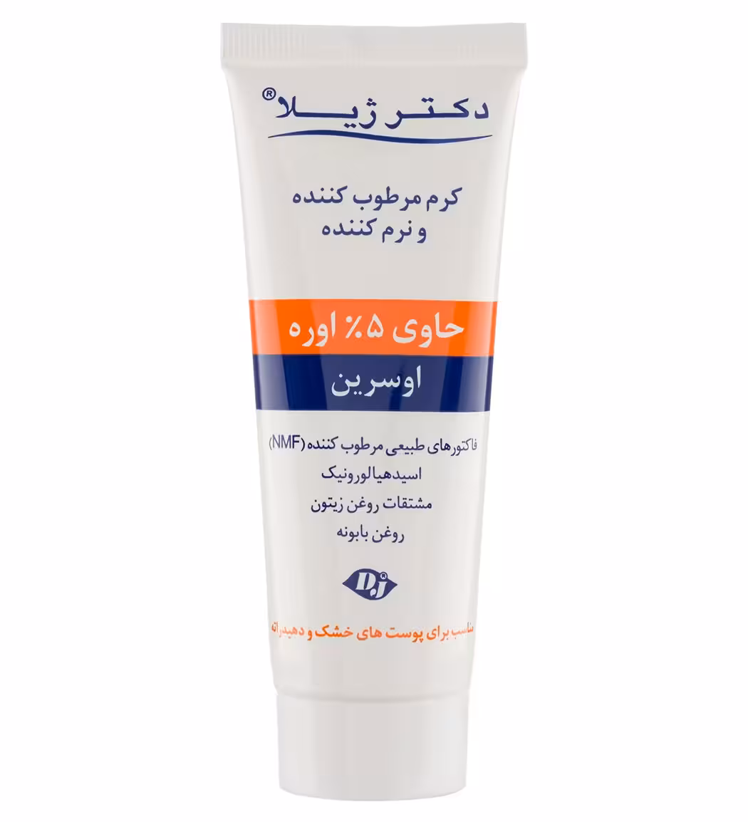 کرم مرطوب کننده حاوی 5 درصد اوره اوسرین دکتر ژیلا