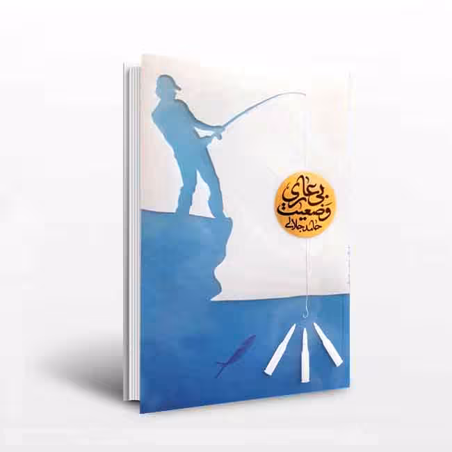 وضعیت بی عاری