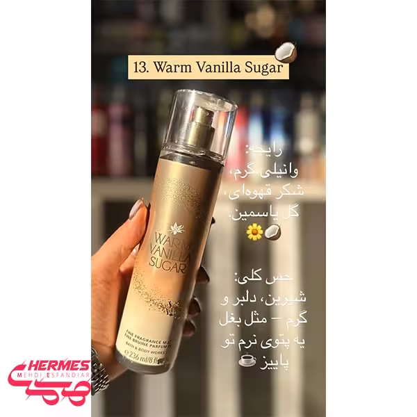 خرید و قیمت بادی میست بث اند بادی ورکز وارم وانیلا شوگر Warm Vanilla Sugar