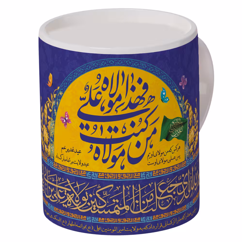 ماگ طرح غدیر کد 2-422