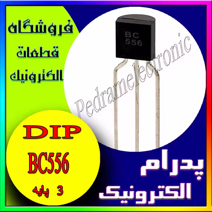 ترانزیستور BC556 TO-92L
