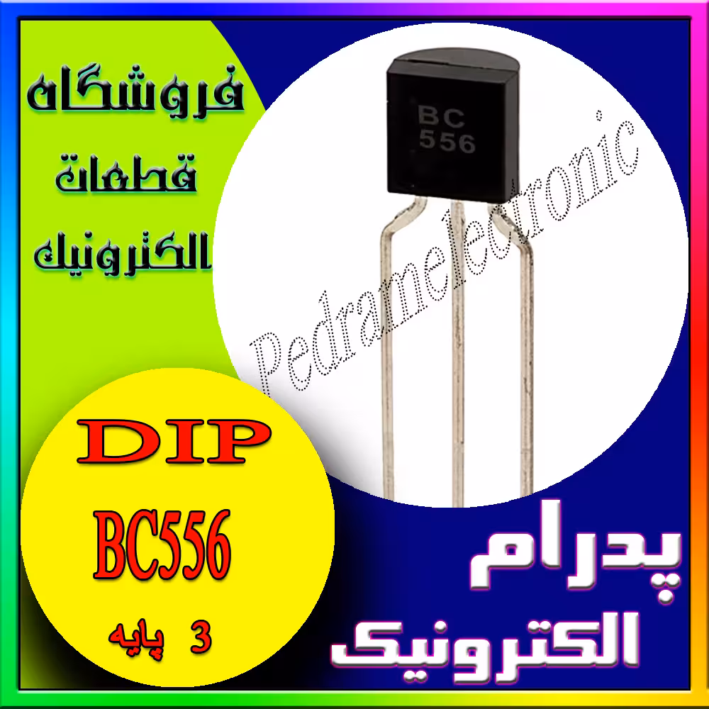 ترانزیستور BC556 TO-92L