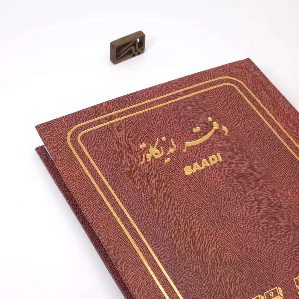 دفتر حسابداری چاپی اندیکاتور