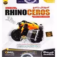 آموزش Rhinoceros-پروژه محور-NP-180000