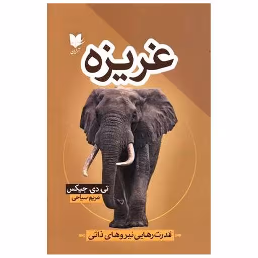 کتاب غریزه اثر تی دی جیکس