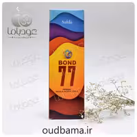 عود دست ساز باند 77 BOND 77 (نابیلا NABILA)