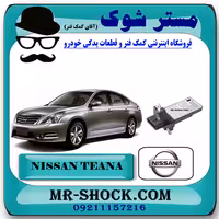 سنسور مپ هواکش نیسان تیانا برند اصلی نیسان موتور با تضمین اصالت