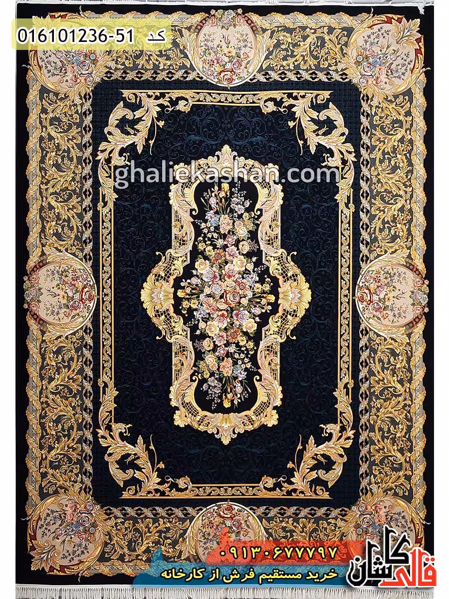 فرش 1200 شانه طرح الیزه زمینه سرمه ای کاشان