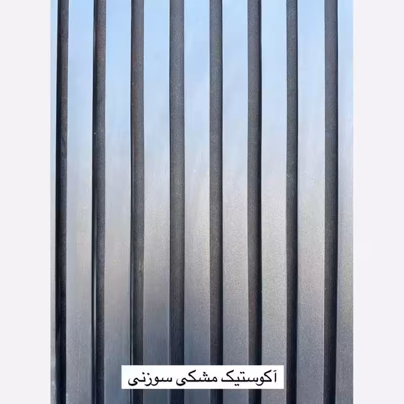 ترمووال فوم پنل ضدآب اکوستیک مشکی سوزنی، مغزPVC ابعاد50در280 cm (ارسال با باربری) (پس کرایه)