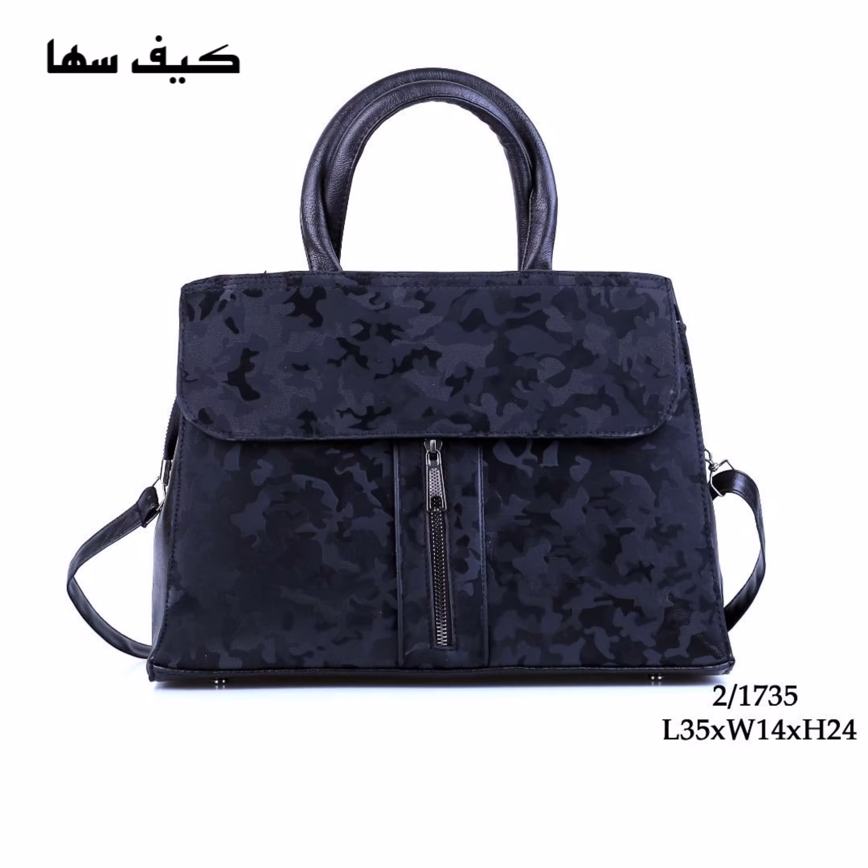 کیف زنانه بزرگ