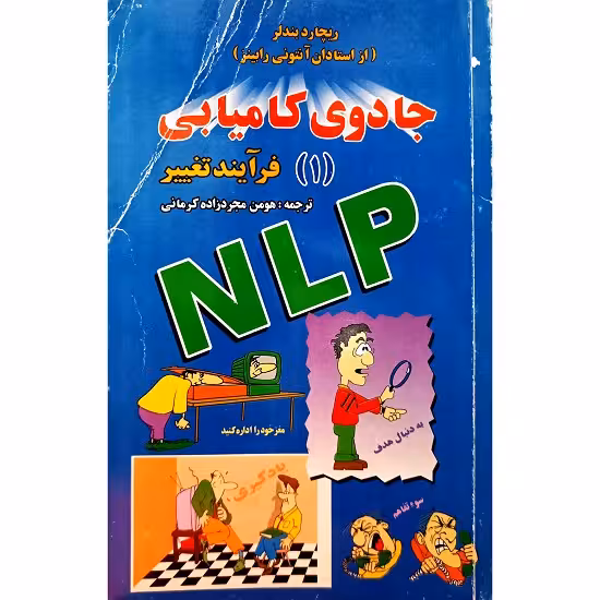 جادوی کامیابی