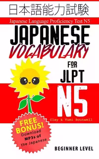 جپنیز وکبلری فور جی ال پی تی 5| کتاب  ژاپنی japanese Vocabulary for JLPT N5