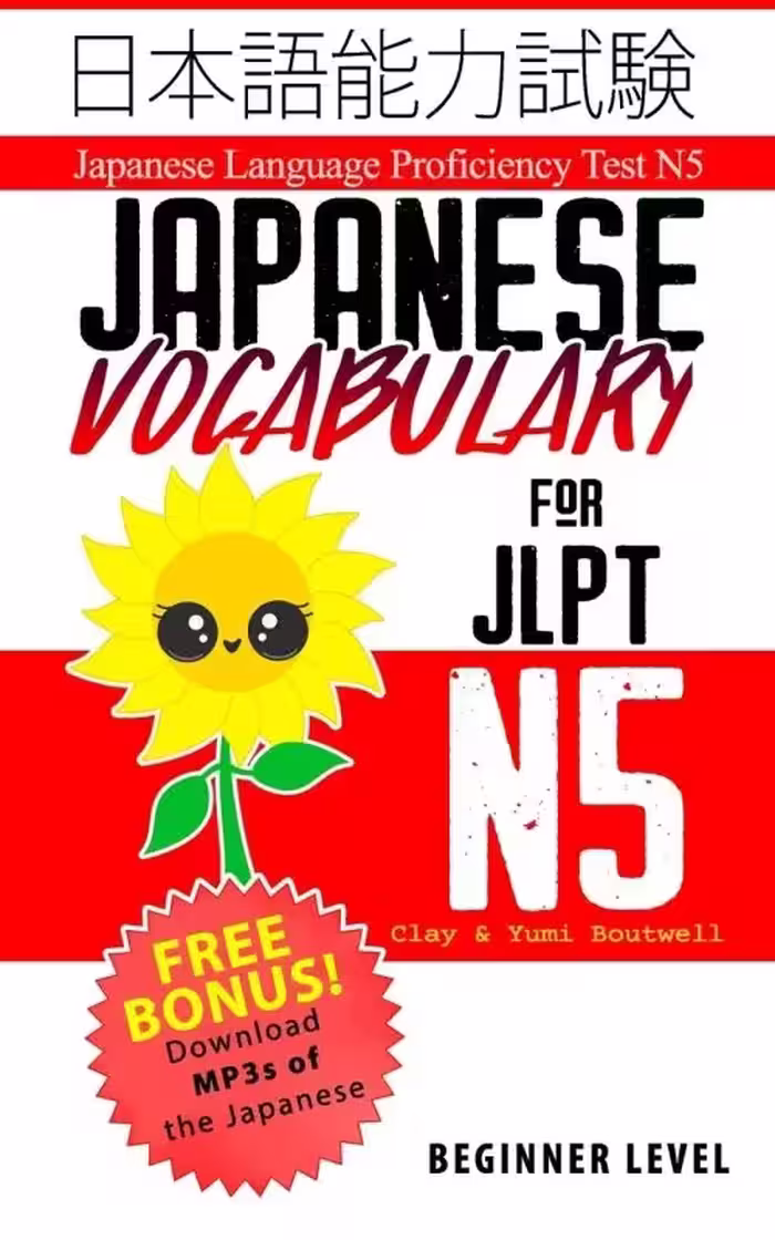 جپنیز وکبلری فور جی ال پی تی 5| کتاب  ژاپنی japanese Vocabulary for JLPT N5