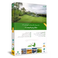 مجموعه تصاویر استوک منظره و طبیعت با کیفیت بالا