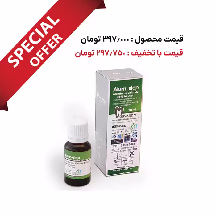پک 10 عددی مایع هموستات مروابن Morvabon – Alum Stop