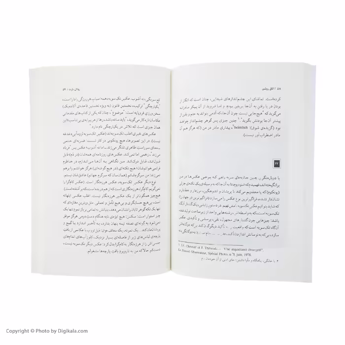 کتاب اتاق روشن اثر رولان بارت