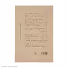 کتاب ویتک خرس قهرمان اثر ویسلاو لاستسکی نشر مرکز