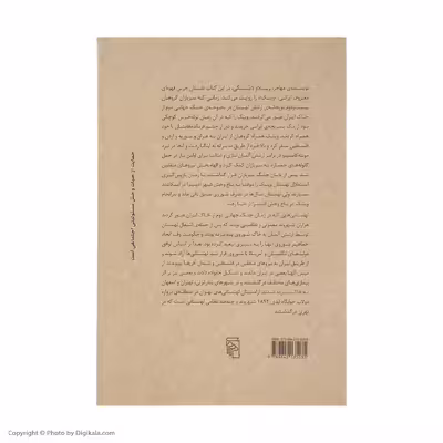 کتاب ویتک خرس قهرمان اثر ویسلاو لاستسکی نشر مرکز