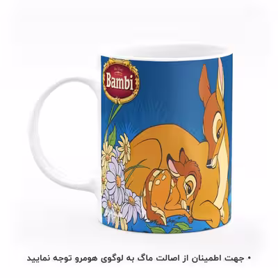 ماگ هومرو طرح بامبی مدل MG3306