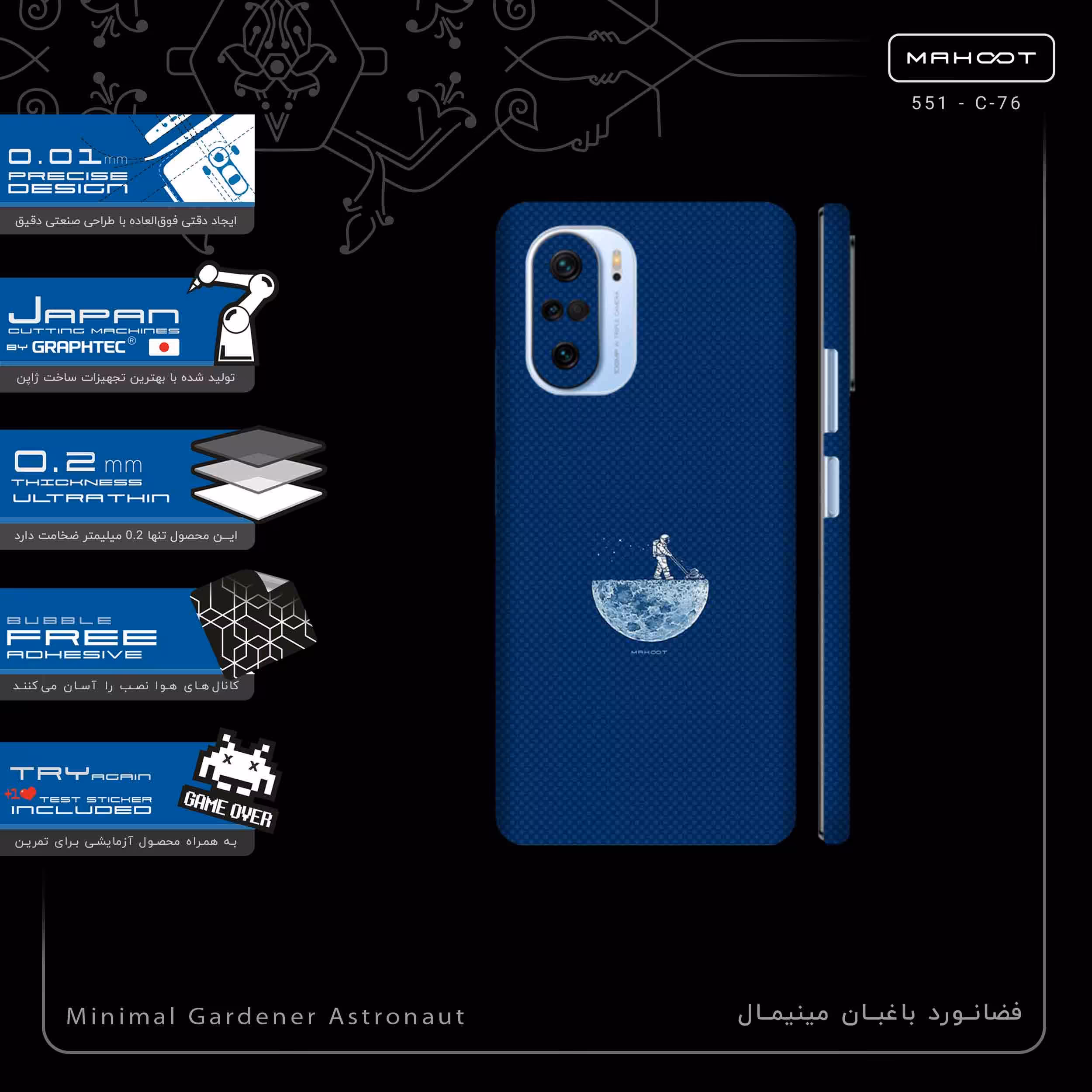 برچسب پوششی ماهوت مدل Minimal Gardener Astronaut-FullSkin مناسب برای گوشی موبایل شیائومی Mi 11i