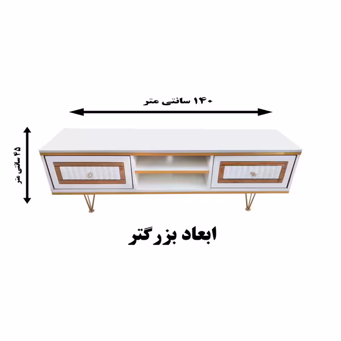 میز تلویزیون بیتلی مدل نازنین