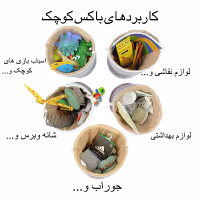 سبد اسباب بازی مدل خرگوش مجموعه دو عددی