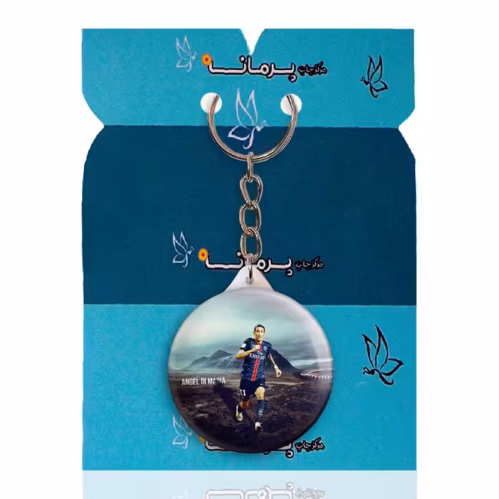 جاکلیدی پرمانه طرح دی ماریا کد pmy.17398