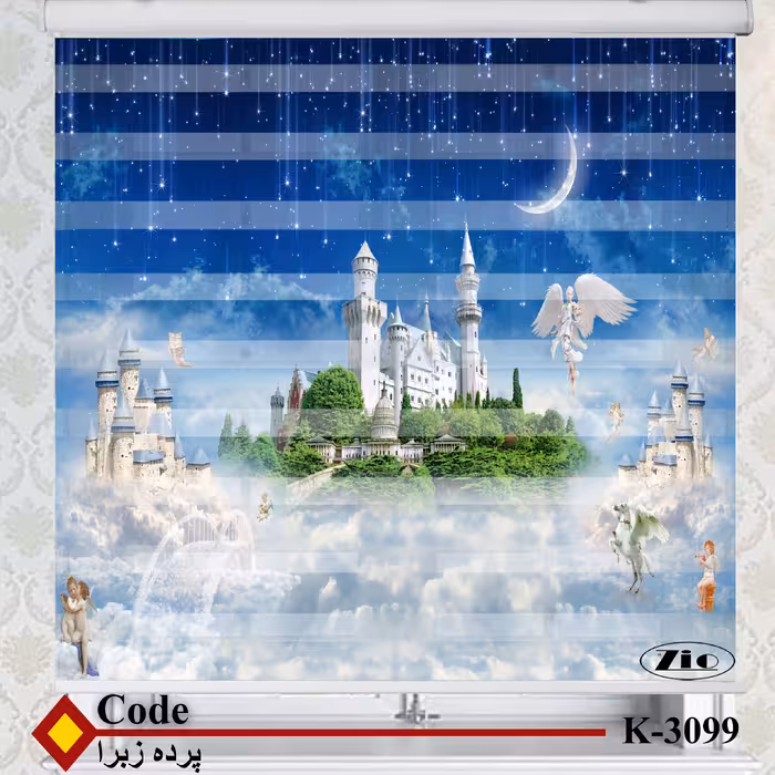 پرده زبرا زیو کد K3099 سایز 150X150 سانتی متر