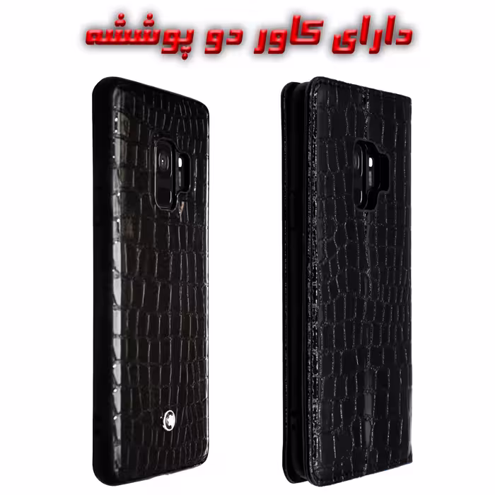 کیف کلاسوری مدل Q68 مناسب برای گوشی موبایل سامسونگ Galaxy S9