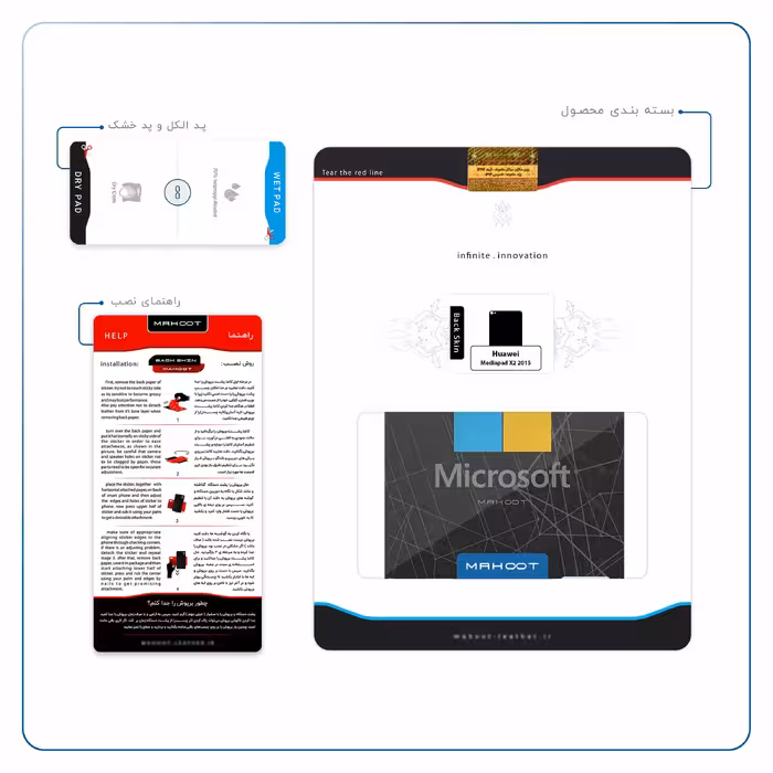 برچسب پوششی ماهوت مدل Microsoft-Logo مناسب برای تبلت هوآوی Mediapad X2 2015