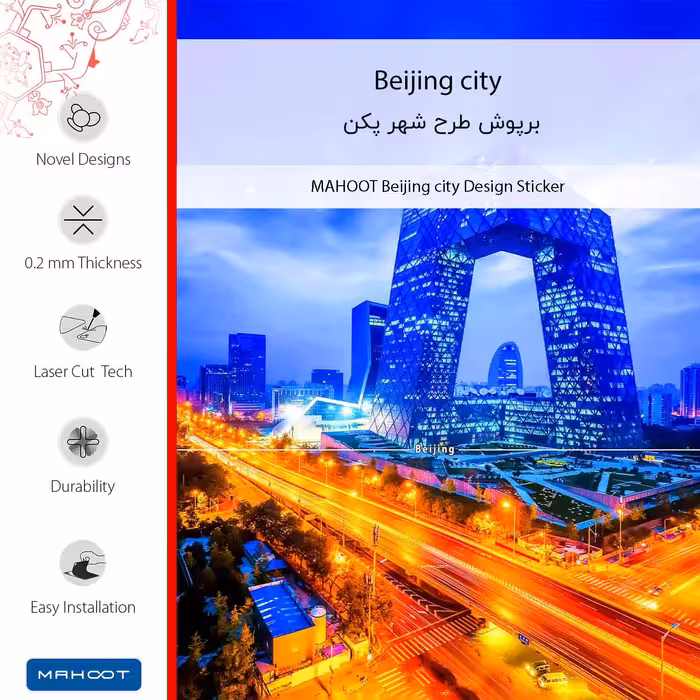 برچسب پوششی ماهوت مدل Beijing city مناسب برای گوشی موبایل سونی Xperia X