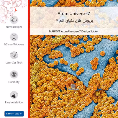 برچسب پوششی ماهوت مدل Atom Universe 7 مناسب برای گوشی موبایل نوکیا 5.4
