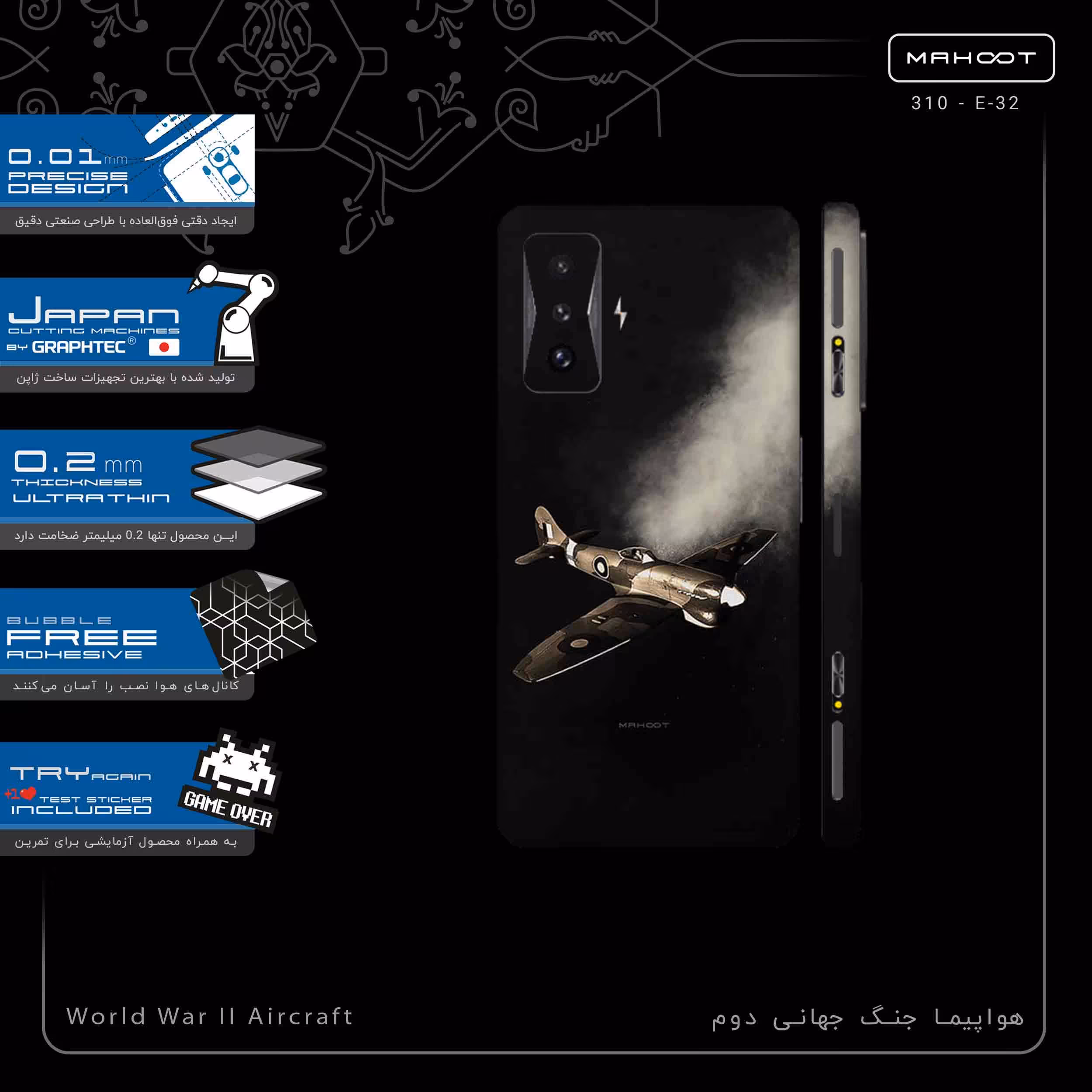 برچسب پوششی ماهوت مدل World_War_II_Aircraft-FullSkin مناسب برای گوشی موبایل شیائومی Redmi K50 Gaming