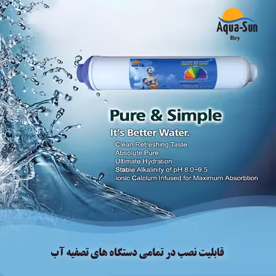 فیلتر دستگاه تصفیه کننده آب لابستر مدل New-500 به همراه فیلتر آکوا سان مدل alkalain