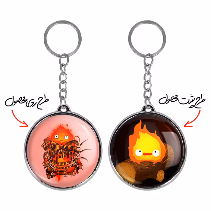 جاکلیدی خندالو طرح کالسیفر انیمه قلعه متحرک هاول مدل دوطرفه کد 1288912881