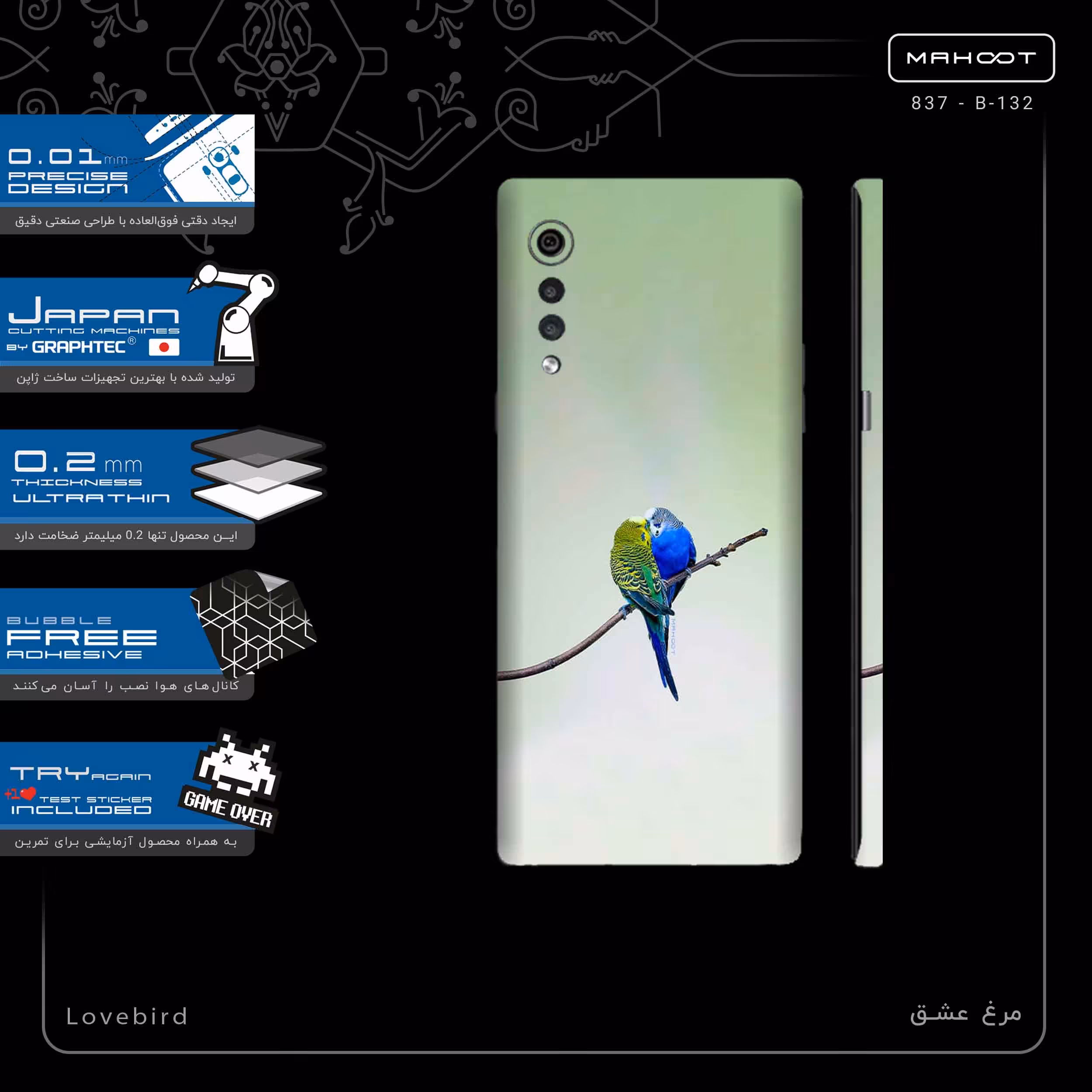 برچسب پوششی ماهوت مدل Lovebird-FullSkin مناسب برای گوشی موبایل ال جی Velvet 5G