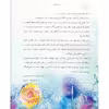 کتاب کنده ی سرگردون آموزش تار و سه تار برای کودکان اثر مریم حدادزاده و زهرا رضوانی نشر سرود جلد 1