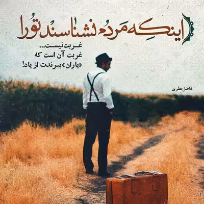 تابلو کاشی طرح شعر فاضل نظری مدل QT 2003