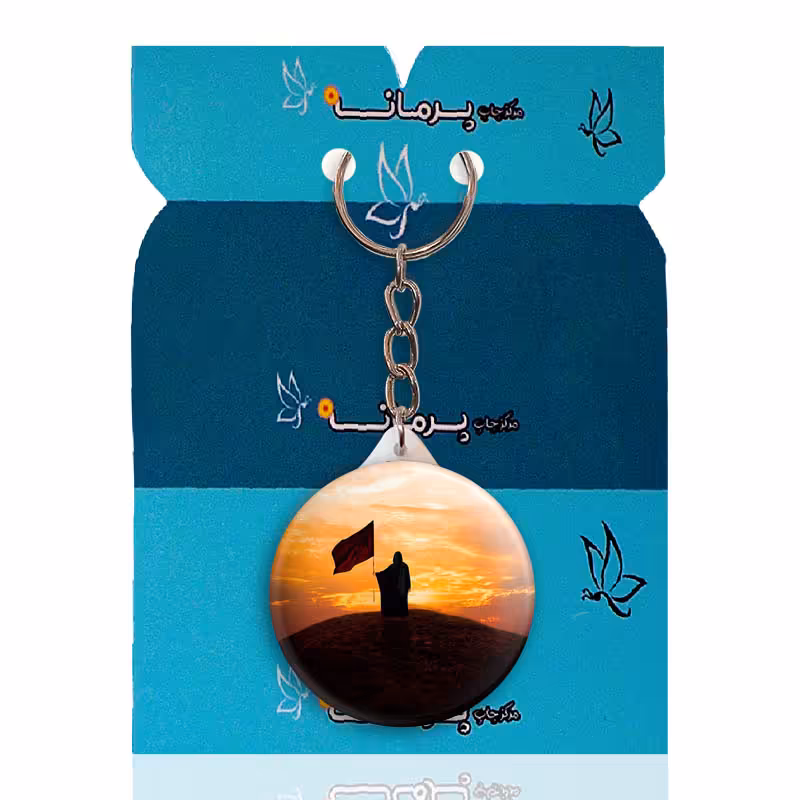 جاکلیدی پرمانه طرح امام زمان کد pmy.23642