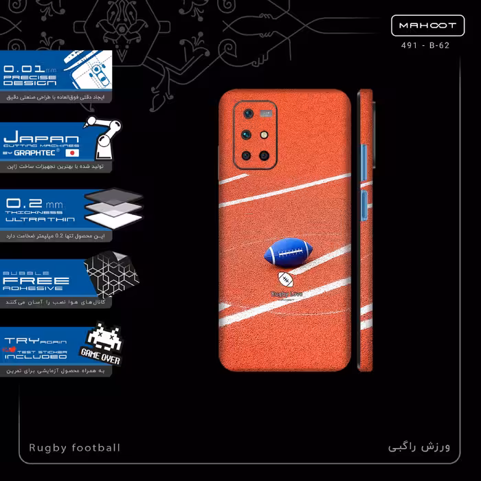برچسب پوششی ماهوت مدل Rugby football-FullSkin مناسب برای گوشی موبایل شیائومی Redmi Note 11 4G