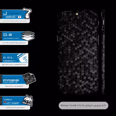 برچسب پوششی ماهوت مدل Honey-Comb-Circle-FullSkin مناسب برای گوشی موبایل وان پلاس 5